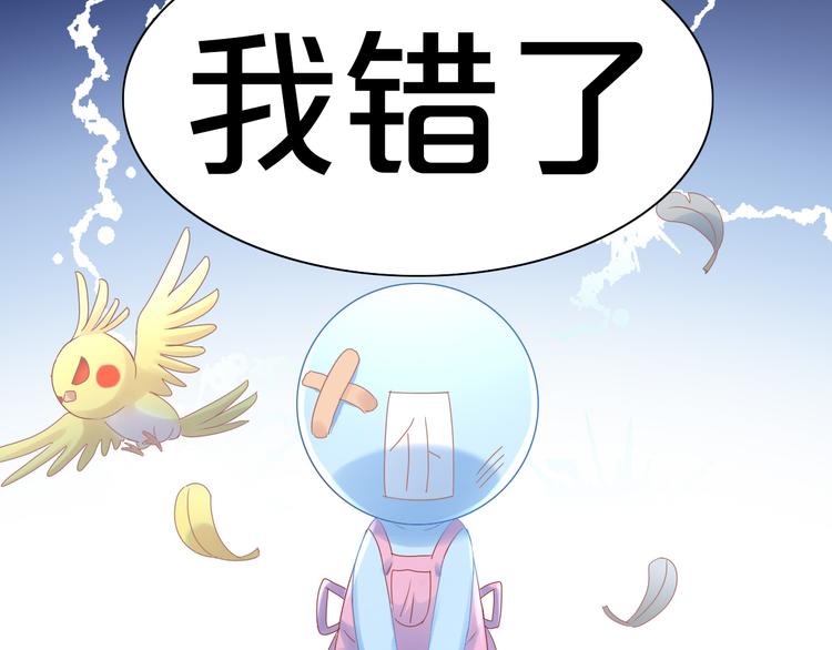 《猫爪之下》漫画最新章节第170话 皮卡和小智免费下拉式在线观看章节第【59】张图片