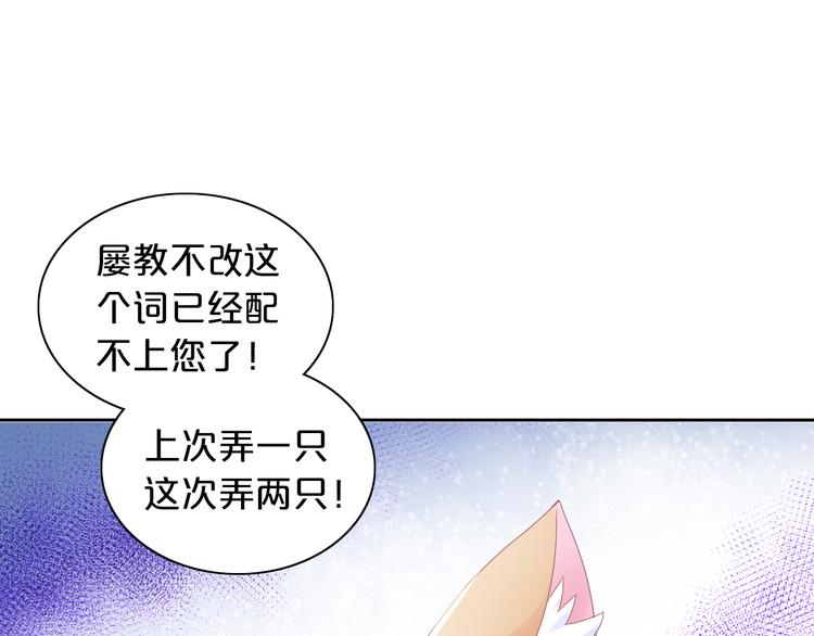 《猫爪之下》漫画最新章节第170话 皮卡和小智免费下拉式在线观看章节第【61】张图片