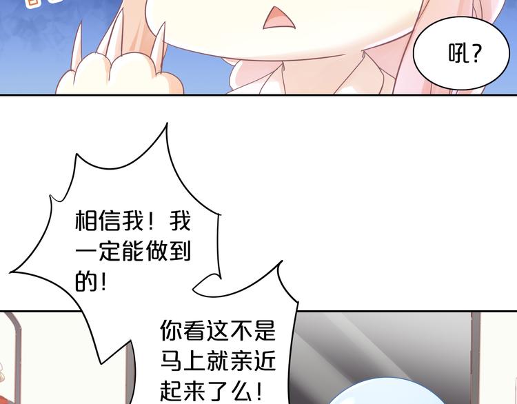 《猫爪之下》漫画最新章节第170话 皮卡和小智免费下拉式在线观看章节第【67】张图片