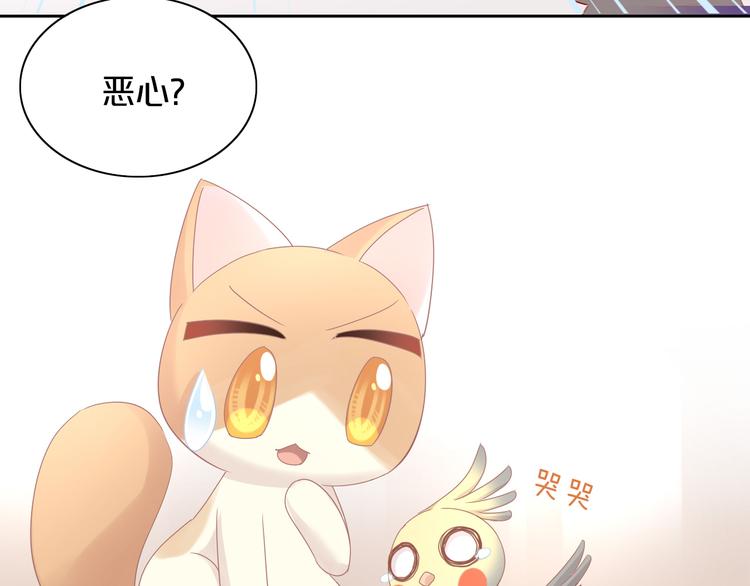 《猫爪之下》漫画最新章节第170话 皮卡和小智免费下拉式在线观看章节第【76】张图片