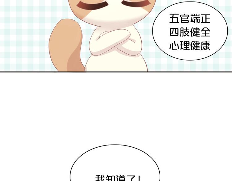 《猫爪之下》漫画最新章节第170话 皮卡和小智免费下拉式在线观看章节第【80】张图片