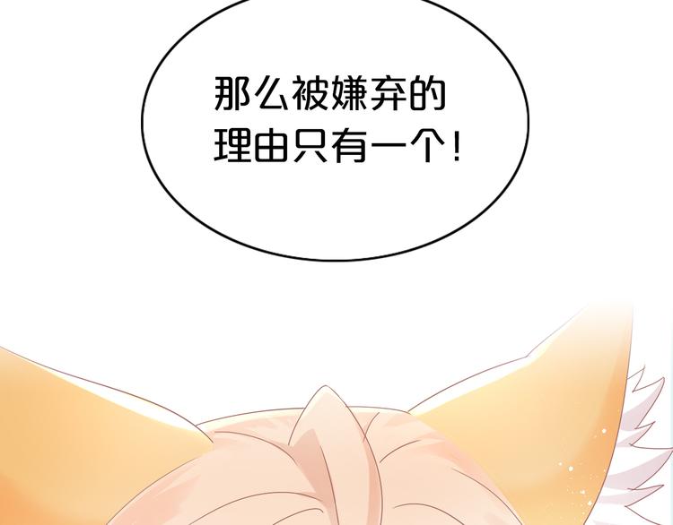 《猫爪之下》漫画最新章节第170话 皮卡和小智免费下拉式在线观看章节第【82】张图片