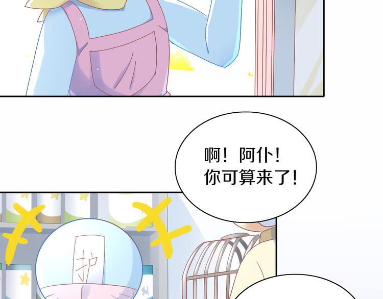 《猫爪之下》漫画最新章节第170话 皮卡和小智免费下拉式在线观看章节第【9】张图片