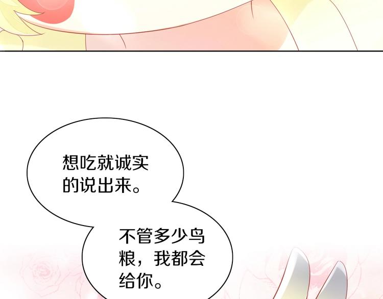 《猫爪之下》漫画最新章节第170话 皮卡和小智免费下拉式在线观看章节第【91】张图片