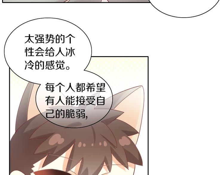 《猫爪之下》漫画最新章节第171话 气质大改造免费下拉式在线观看章节第【34】张图片