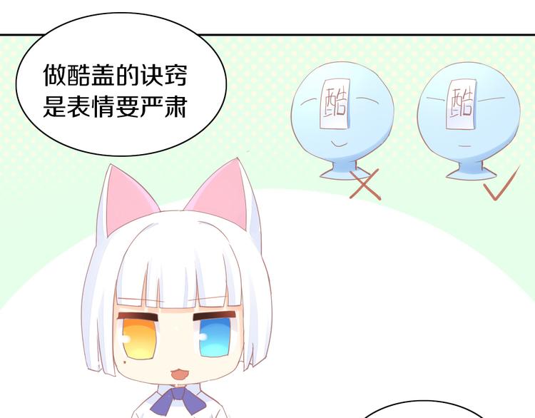 《猫爪之下》漫画最新章节第171话 气质大改造免费下拉式在线观看章节第【54】张图片