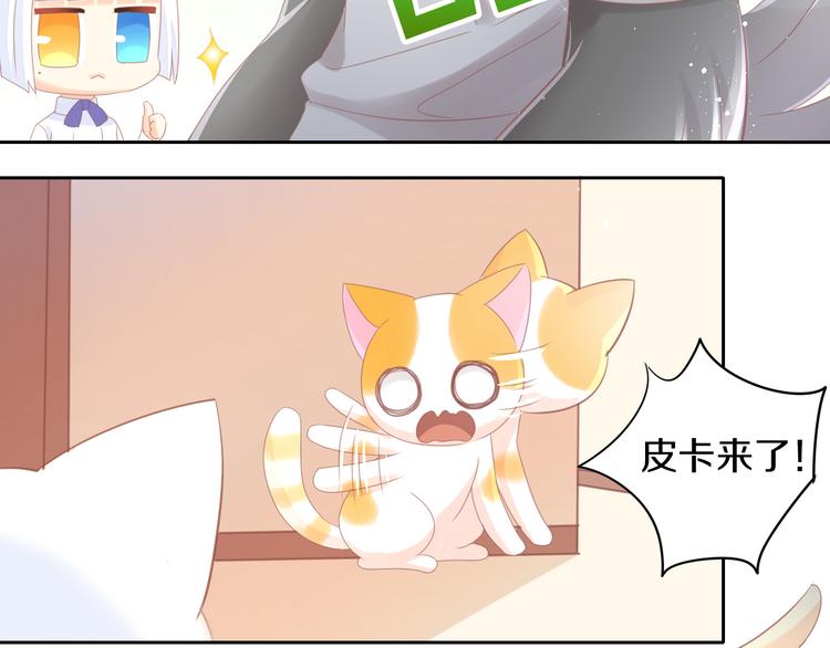 《猫爪之下》漫画最新章节第171话 气质大改造免费下拉式在线观看章节第【57】张图片