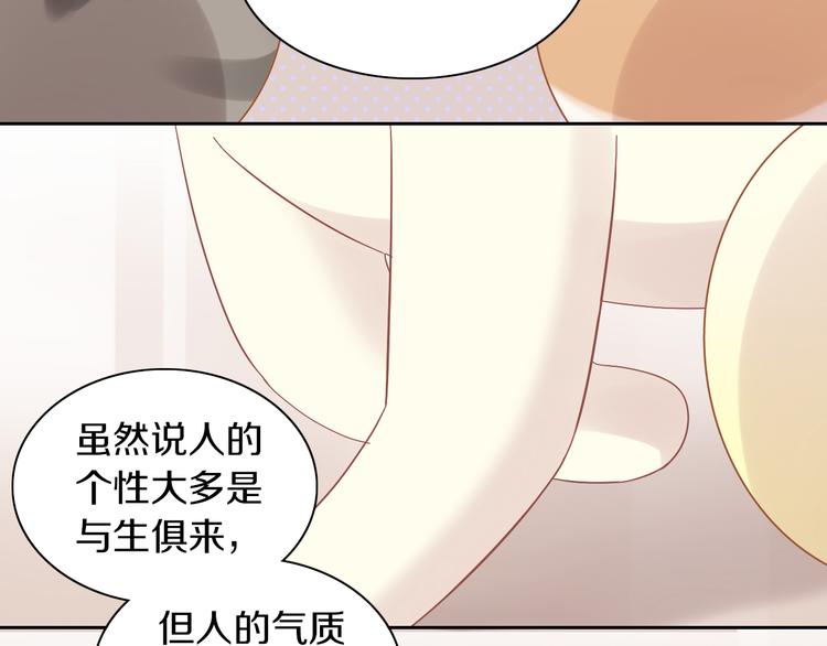 《猫爪之下》漫画最新章节第171话 气质大改造免费下拉式在线观看章节第【8】张图片