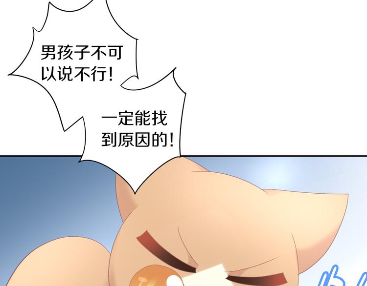 《猫爪之下》漫画最新章节第171话 气质大改造免费下拉式在线观看章节第【82】张图片