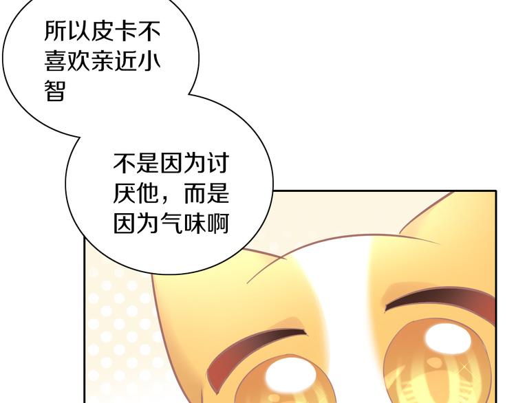 《猫爪之下》漫画最新章节第172话  喜欢的味道免费下拉式在线观看章节第【11】张图片