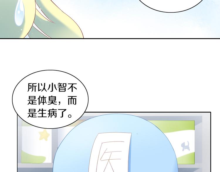 《猫爪之下》漫画最新章节第172话  喜欢的味道免费下拉式在线观看章节第【19】张图片