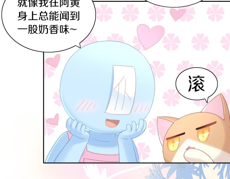 《猫爪之下》漫画最新章节第172话  喜欢的味道免费下拉式在线观看章节第【81】张图片