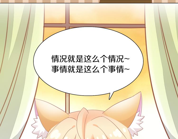 《猫爪之下》漫画最新章节第173话 全员外宿免费下拉式在线观看章节第【24】张图片