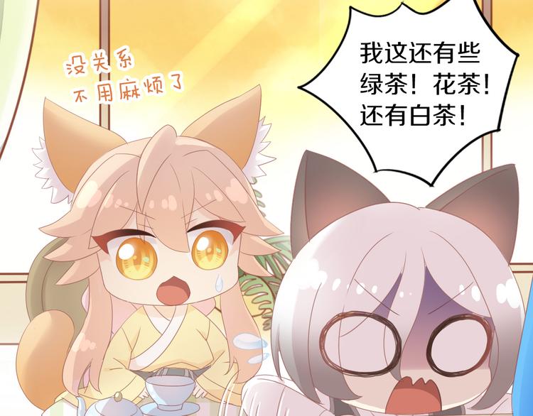 《猫爪之下》漫画最新章节第173话 全员外宿免费下拉式在线观看章节第【43】张图片