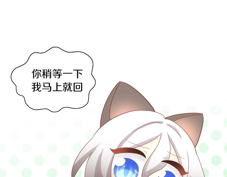 《猫爪之下》漫画最新章节第173话 全员外宿免费下拉式在线观看章节第【53】张图片