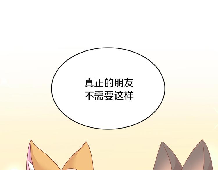 《猫爪之下》漫画最新章节第173话 全员外宿免费下拉式在线观看章节第【58】张图片