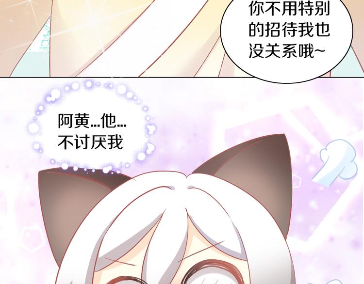 《猫爪之下》漫画最新章节第173话 全员外宿免费下拉式在线观看章节第【82】张图片