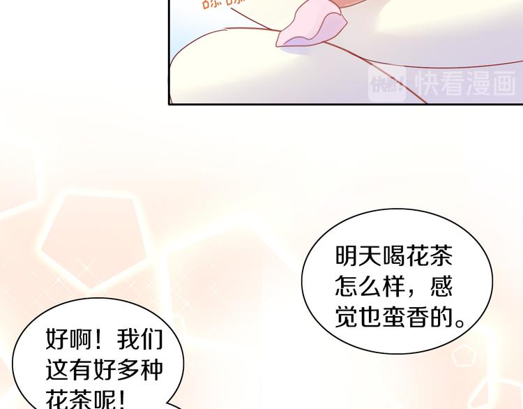 《猫爪之下》漫画最新章节第173话 全员外宿免费下拉式在线观看章节第【87】张图片