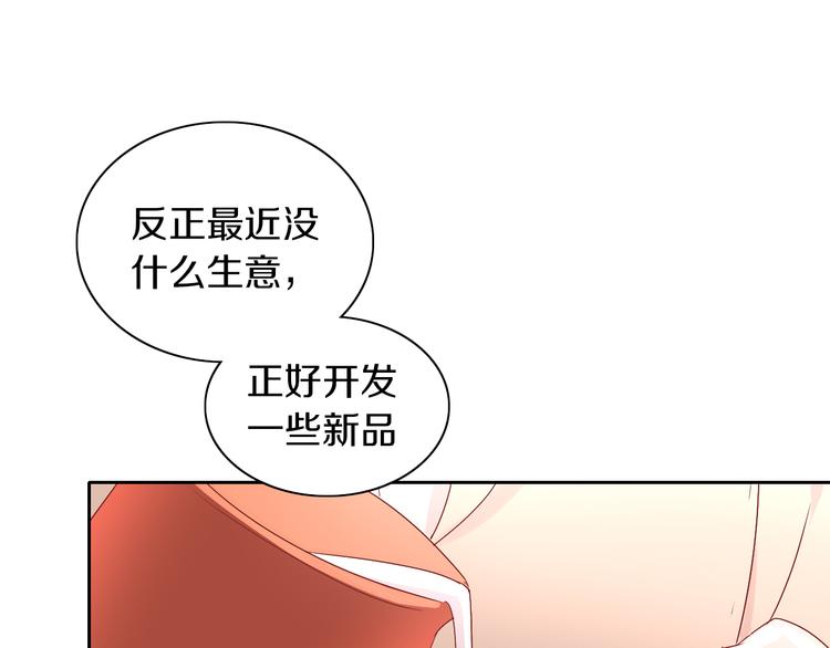 《猫爪之下》漫画最新章节第174话 店长的坚持免费下拉式在线观看章节第【19】张图片