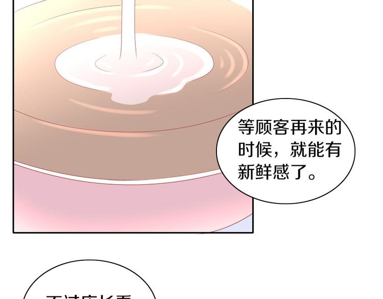 《猫爪之下》漫画最新章节第174话 店长的坚持免费下拉式在线观看章节第【21】张图片