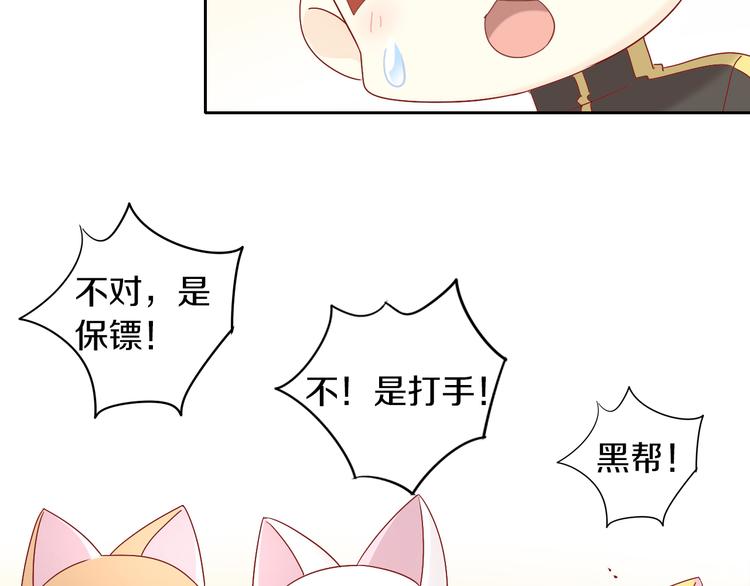 《猫爪之下》漫画最新章节第174话 店长的坚持免费下拉式在线观看章节第【24】张图片