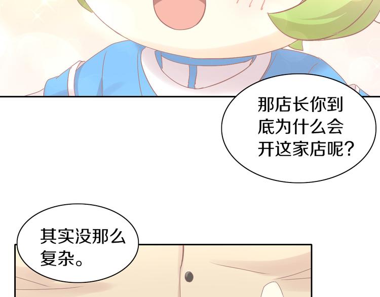 《猫爪之下》漫画最新章节第174话 店长的坚持免费下拉式在线观看章节第【60】张图片