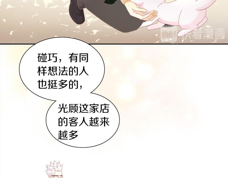 《猫爪之下》漫画最新章节第174话 店长的坚持免费下拉式在线观看章节第【65】张图片