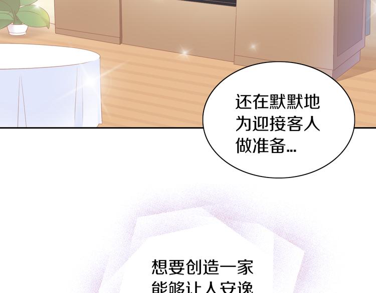 《猫爪之下》漫画最新章节第174话 店长的坚持免费下拉式在线观看章节第【73】张图片