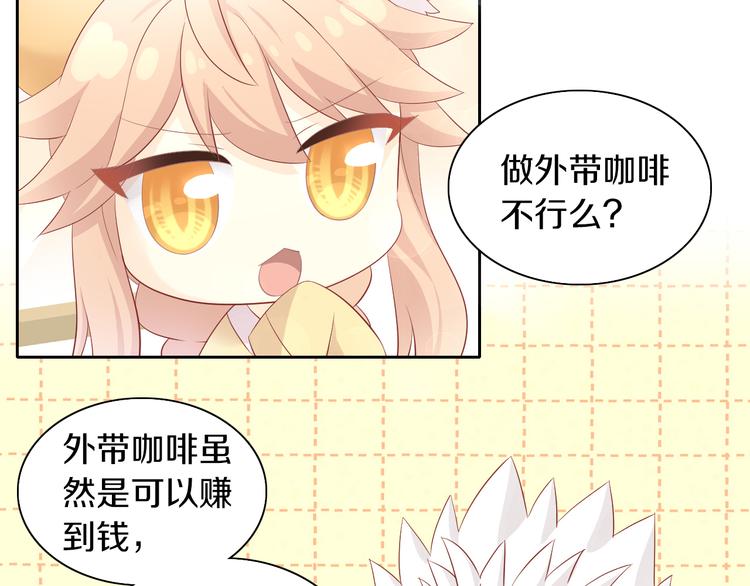 《猫爪之下》漫画最新章节第175话 茶老板的营销学免费下拉式在线观看章节第【18】张图片