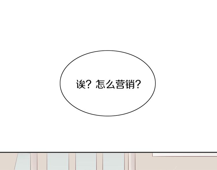 《猫爪之下》漫画最新章节第175话 茶老板的营销学免费下拉式在线观看章节第【29】张图片