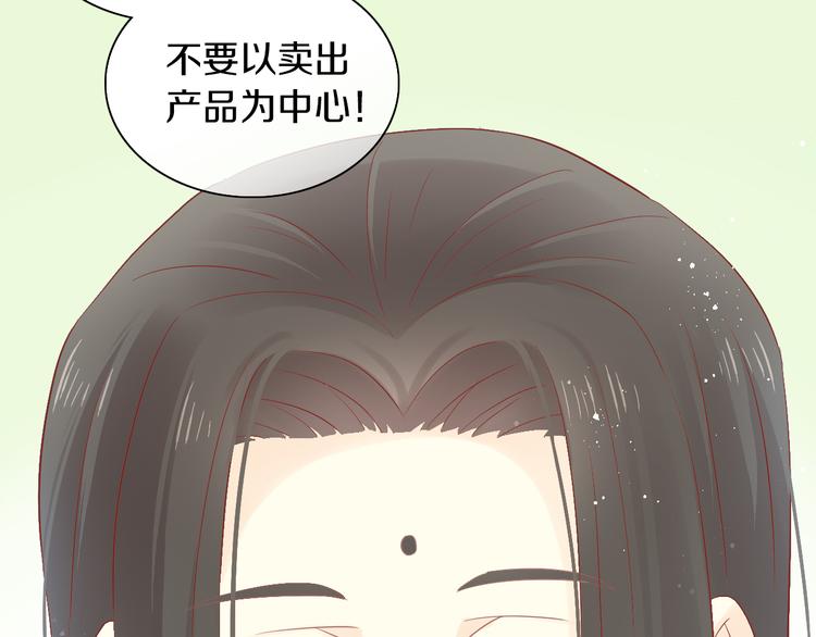 《猫爪之下》漫画最新章节第175话 茶老板的营销学免费下拉式在线观看章节第【38】张图片