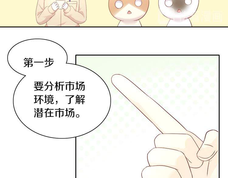 《猫爪之下》漫画最新章节第175话 茶老板的营销学免费下拉式在线观看章节第【42】张图片