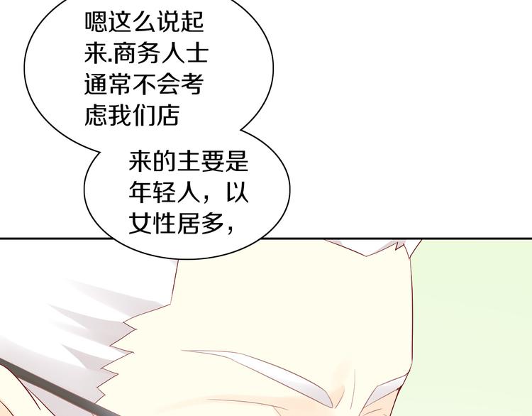 《猫爪之下》漫画最新章节第175话 茶老板的营销学免费下拉式在线观看章节第【46】张图片