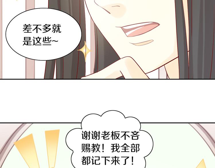 《猫爪之下》漫画最新章节第175话 茶老板的营销学免费下拉式在线观看章节第【62】张图片