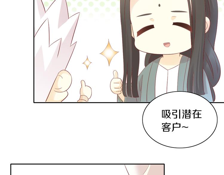 《猫爪之下》漫画最新章节第175话 茶老板的营销学免费下拉式在线观看章节第【66】张图片