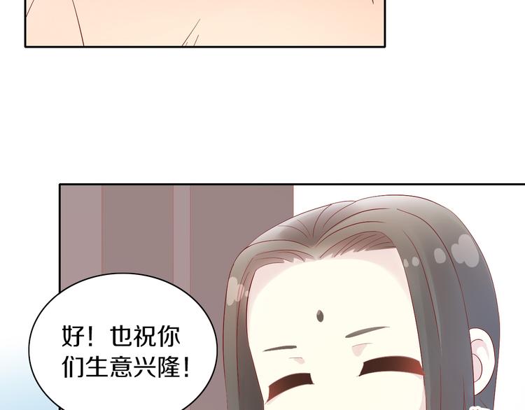 《猫爪之下》漫画最新章节第175话 茶老板的营销学免费下拉式在线观看章节第【68】张图片