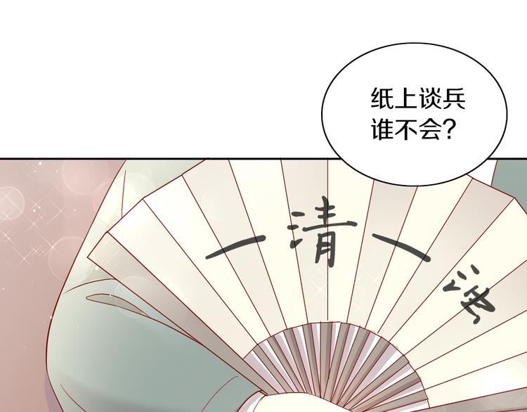 《猫爪之下》漫画最新章节第175话 茶老板的营销学免费下拉式在线观看章节第【74】张图片