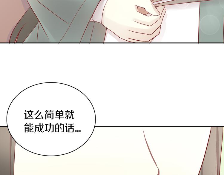 《猫爪之下》漫画最新章节第175话 茶老板的营销学免费下拉式在线观看章节第【75】张图片