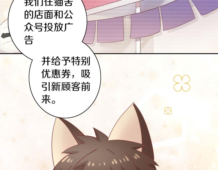 《猫爪之下》漫画最新章节第176话 齐心协力免费下拉式在线观看章节第【12】张图片