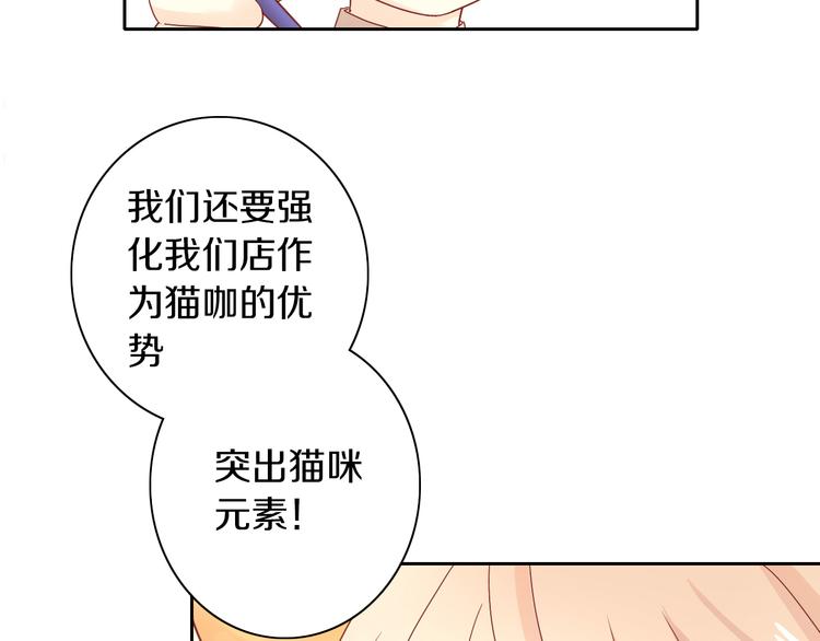 《猫爪之下》漫画最新章节第176话 齐心协力免费下拉式在线观看章节第【15】张图片