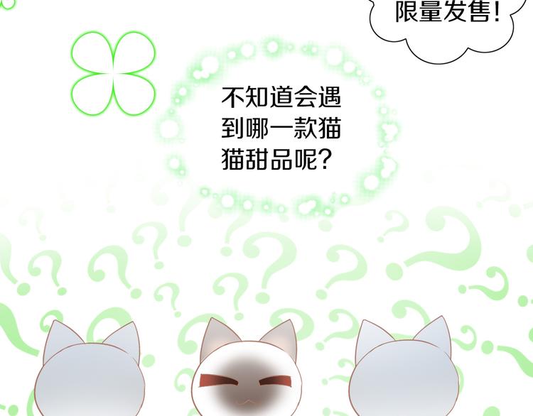 《猫爪之下》漫画最新章节第176话 齐心协力免费下拉式在线观看章节第【23】张图片