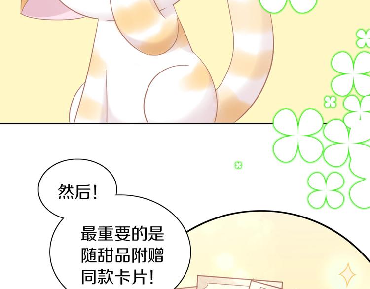 《猫爪之下》漫画最新章节第176话 齐心协力免费下拉式在线观看章节第【25】张图片