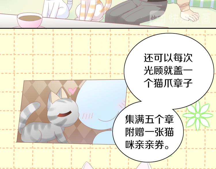 《猫爪之下》漫画最新章节第176话 齐心协力免费下拉式在线观看章节第【30】张图片