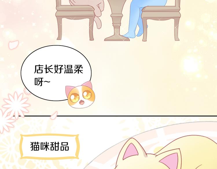 《猫爪之下》漫画最新章节第176话 齐心协力免费下拉式在线观看章节第【52】张图片