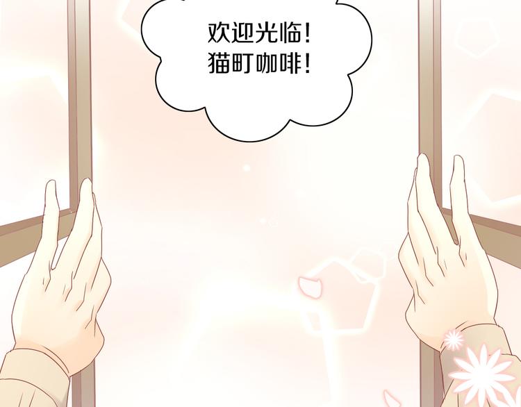 《猫爪之下》漫画最新章节第176话 齐心协力免费下拉式在线观看章节第【73】张图片