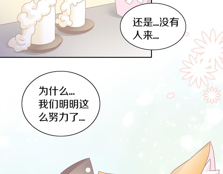 《猫爪之下》漫画最新章节第176话 齐心协力免费下拉式在线观看章节第【76】张图片