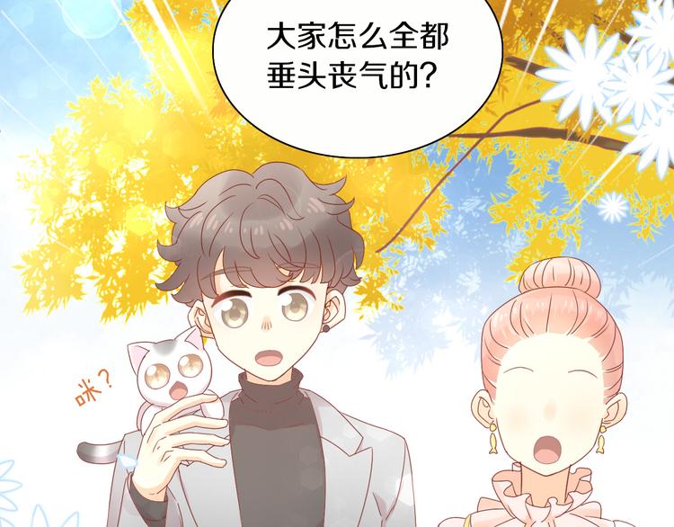 《猫爪之下》漫画最新章节第176话 齐心协力免费下拉式在线观看章节第【79】张图片