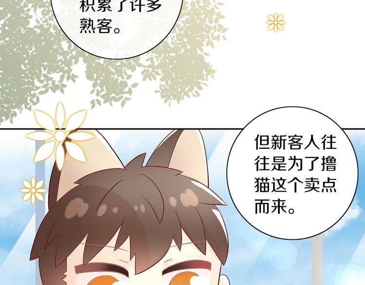 《猫爪之下》漫画最新章节第176话 齐心协力免费下拉式在线观看章节第【8】张图片