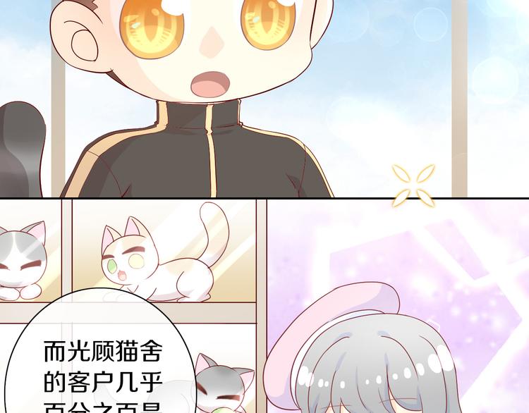 《猫爪之下》漫画最新章节第176话 齐心协力免费下拉式在线观看章节第【9】张图片