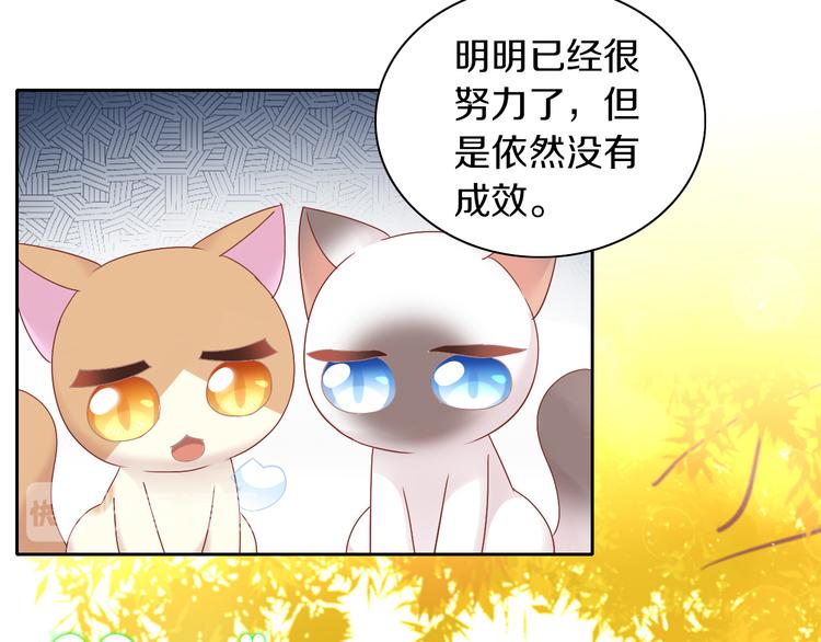 《猫爪之下》漫画最新章节第177话  打工人免费下拉式在线观看章节第【10】张图片